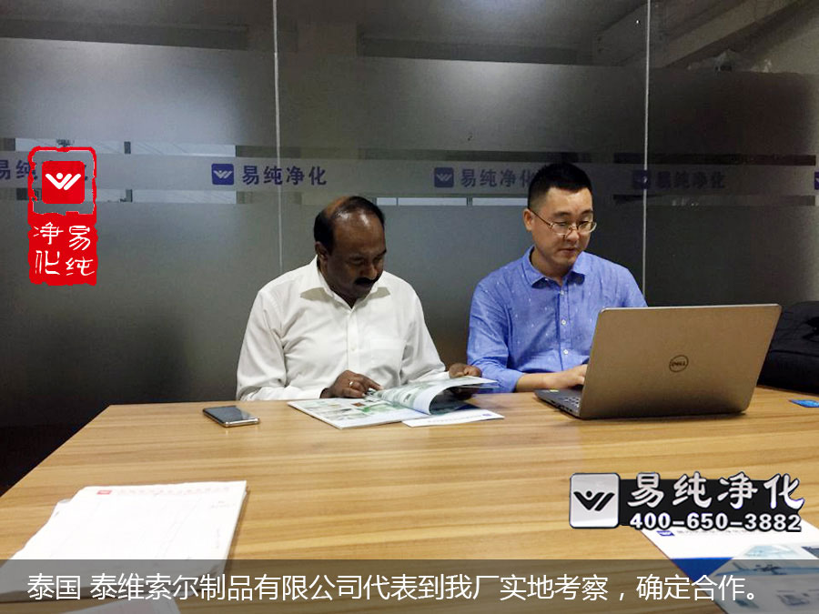 泰國 泰維索爾制品有限公司代表到我廠實地考察，確定合作。.jpg